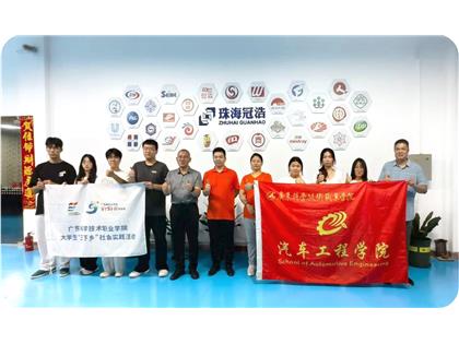 企业动态 | 校企合作 共育英才 —— 欢迎广东科学技术职业学院刘洪明书记一行莅临我司交流指导